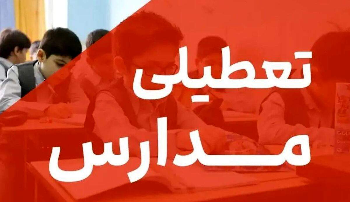 تعطیلی مدارس در این استان / گرد و غبار ۷ برابر حد مجاز + آمار ۷۰ روز آلودگی در سال